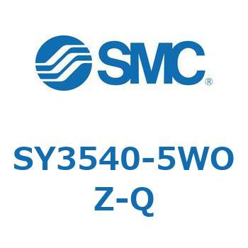 SY3540-5WOZ-Q S Series(SY3540) SMC 空気用 (WO) M8コネクタ 3位置プレッシャセンタ