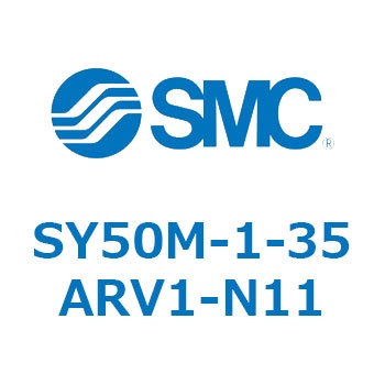 S Series(SY50M) SMC