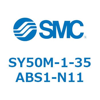 S Series(SY50M) SMC