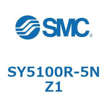 SY5100R-5NZ1-NA S Series(SY5100R) SMC 空気用 2位置シングル