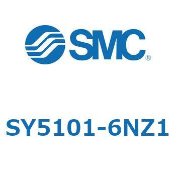 SY5101-6NZ1-NA S Series(SY5101) SMC 空気用 2位置シングル
