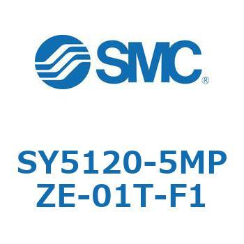 SY5120-5MPZE-01T-F1 S Series(SY5120-5MPZE) SMC 空気用 2位置シングル 管接続口径NPTF1/8