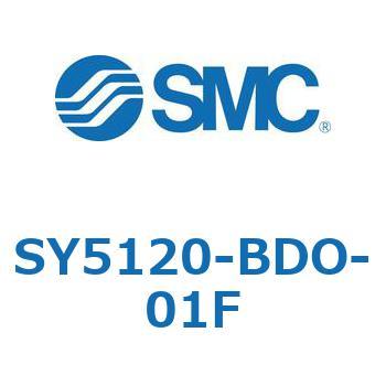 SY5120-BDO-01F S Series(SY5120-BDO) SMC 空気用 2位置シングル 管接続口径G1/8