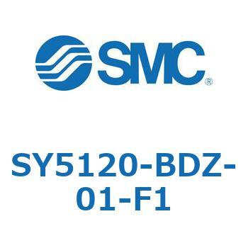 SY5120-BDZ-01-F1 S Series(SY5120-BDZ) SMC 空気用 2位置シングル 管接続口径Rc1/8