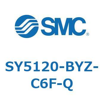 SY5120-BYZ-C6F-Q S Series(SY5120-BYZ) SMC 空気用 2位置シングル 管接続口径Φ6ワンタッチ管継手