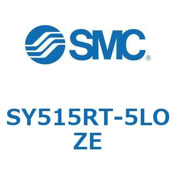 SY515RT-5LOZE S Series(SY515RT) SMC 3ポート 空気用 ノーマルクローズ(N.C.)