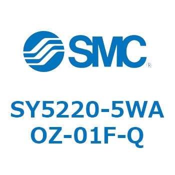 SY5220-5WAOZ-01F-Q S Series(SY5220-5WAOZ) SMC 空気用 2位置ダブル 管接続口径G1/8 7,906円