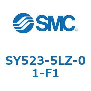 SY523-5LZ-01-F1 S Series(SY523) SMC 43210642
