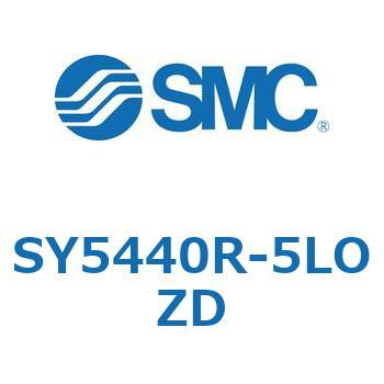 SY5440R-5LOZD S Series(SY5440R) SMC 空気用 (LO) L形プラグコネクタ 3位置エキゾーストセンタ