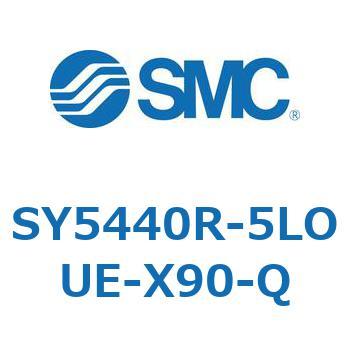 SY5440R-5LOUE-X90-Q S Series(SY5440R) SMC 空気用 (LO) L形プラグコネクタ 3位置エキゾーストセンタ