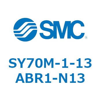S Series(SY70M-1-13) SMC