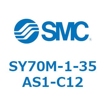 S Series(SY70M-1-35) SMC