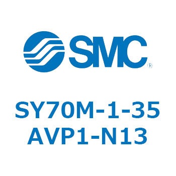 S Series(SY70M-1-35) SMC