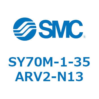 S Series(SY70M-1-35) SMC
