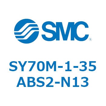 S Series(SY70M-1-35) SMC