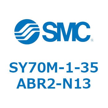 S Series(SY70M-1-35) SMC