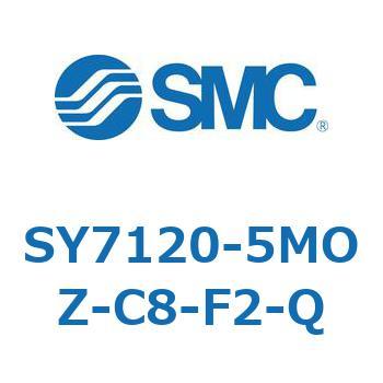 SY7120-5MOZ-C8-F2-Q S Series(SY7120-5MOZ) SMC (MO) M形プラグコネクタ 空気用 2位置シングル
