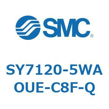 SY7120-5WAOUE-C8F-Q S Series(SY7120-5WAOUE) SMC 空気用 2位置シングル 管接続口径Φ8ワンタッチ管継手