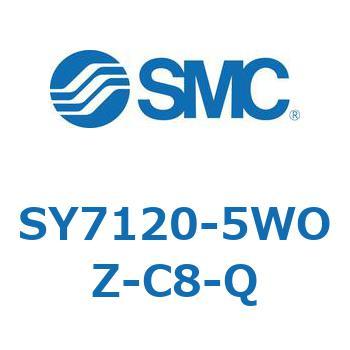 SY7120-5WOZ-C8-Q S Series(SY7120-5WOZ) SMC 空気用 2位置シングル 管接続口径(C8) Φ8用ワンタッチ継手