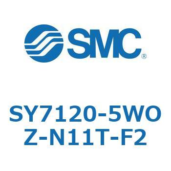 SY7120-5WOZ-N11T-F2 S Series(SY7120-5WOZ) SMC 空気用 2位置シングル