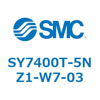 SY7400T-5NZ1-W7-03-NA S Series(SY7400T) SMC 5ポート 空気用 3位置エキゾーストセンタ