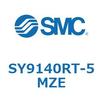 SY9140RT-5MZE S Series(SY9140RT) SMC 5ポート 空気用 2位置シングル M形プラグコネクタ