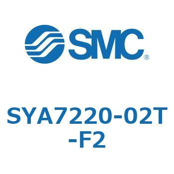 SYA7220-02T-F2 S Series(SYA7220) SMC 5ポート 空気用 2位置ダブル 管接続口径1/4