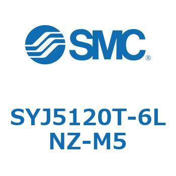 SYJ5120T-6LNZ-M5 S Series(SYJ5120T) SMC 空気用 2位置シングルソレノイド