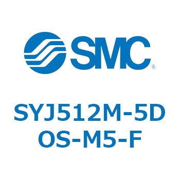 SYJ512M-5DOS-M5-F S Series(SYJ512M) SMC 43331015