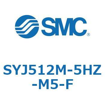 SYJ512M-5HZ-M5-F S Series(SYJ512M) SMC 43331042
