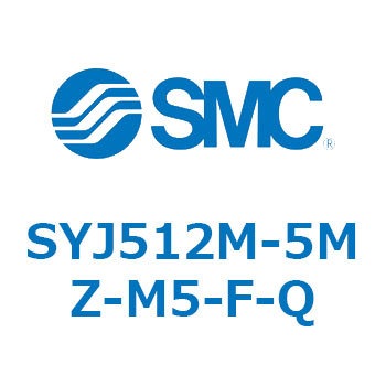 SYJ512M-5MZ-M5-F-Q S Series(SYJ512M) SMC 43331198