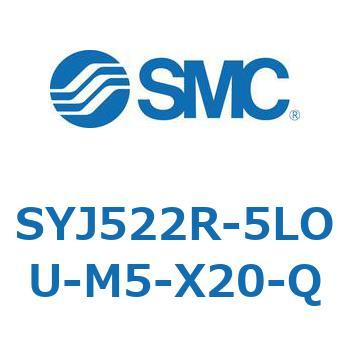 SYJ522R-5LOU-M5-X20-Q S Series(SYJ522R) SMC 3ポート 空気用 (LO) L形プラグコネクタ ノーマルオープン 管接続口径M5×0.8