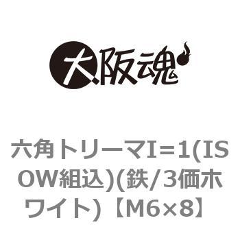 M6�~8 �Z�p�g���[�}I=1(ISOW�g��)(�S/3���z���C�g)(����) ��㍰ 43351454