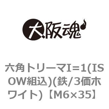 M6�~35 �Z�p�g���[�}I=1(ISOW�g��)(�S/3���z���C�g)(����) ��㍰ 43351567