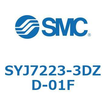 S Series(SYJ7223) SMC