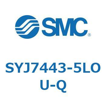 SYJ7443-5LOU-Q S Series(SYJ7443) SMC 5ポート 空気用 3位置エキゾーストセンタ (LO) L形プラグコネクタ