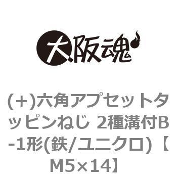 (+)六角アプセットタッピンねじ 2種溝付B-1形(鉄/ユニクロ)(小箱) - 大阪魂