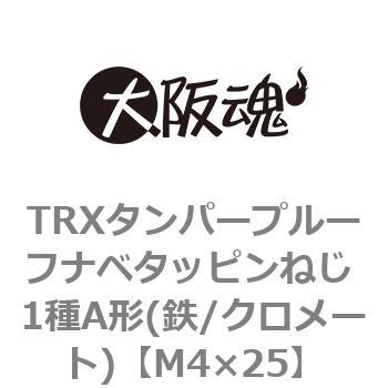 TRXタンパープルーフナベタッピンねじ 1種A形(鉄/クロメート)(小箱) - 大阪魂