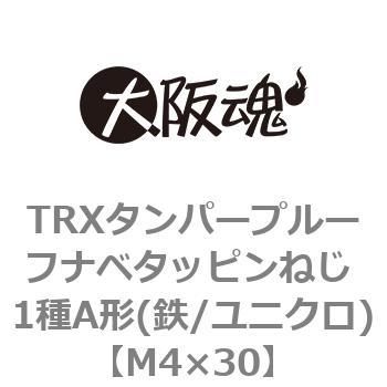 Trxタンパープルーフナベタッピンねじ 1種a形 鉄 ユニクロ 小箱 ねじの呼び 1箱 600個 長さ 通販 激安 30mm M4