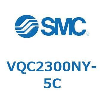 VQC2300NY-5C V Series(VQC2300NY) SMC 5ポート 空気用 3位置クローズドセンタ