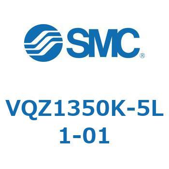 VQZ1350K-5L1-01 V Series(VQZ1350K) SMC 空気用 3位置クローズドセンタ L形プラグコネクタ リード線付