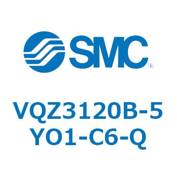 VQZ3120B-5YO1-C6-Q V Series(VQZ3120B) SMC 5ポート 空気用 2位置シングル (YO)DIN形ターミナルコネクタなし