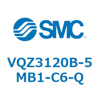 VQZ3120B-5MB1-C6-Q V Series(VQZ3120B) SMC 5ポート 空気用 2位置シングル