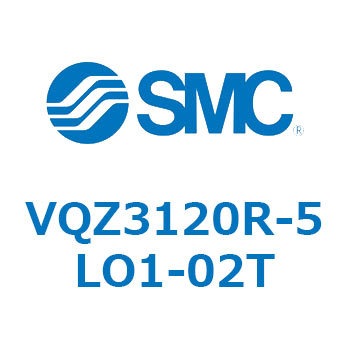 VQZ3120R-5LO1-02T V Series(VQZ3120R) SMC 5ポート 空気用 2位置シングル