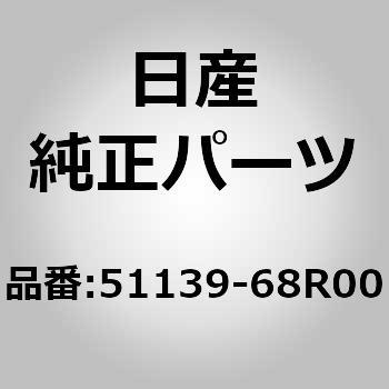 51139-68R00 (51139)�t�c�N�C���A LH �j�b�T�� 04375666