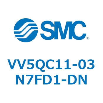 VV5QC11-03N7FD1-DN V Series(VV5QC11-03N) 1個 SMC 【通販モノタロウ】 18,735円