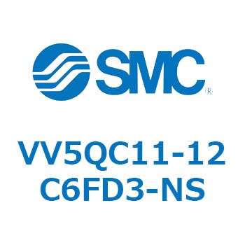 VV5QC11-12C6FD3-NS V Series(VV5QC11-12C) 1個 SMC 【通販モノタロウ】