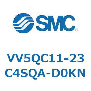 VV5QC11-23C4SQA-D0KN V Series(VV5QC11-23C) 1個 SMC 【通販モノタロウ】