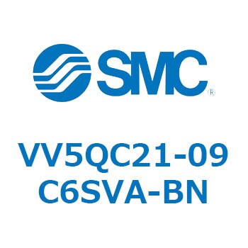 VV5QC21-09C6SVA-BN V Series(VV5QC21-09C6) 1個 SMC 【通販モノタロウ】