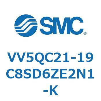 VV5QC21-19C8SD6ZE2N1-K V Series(VV5QC21-19C8) SMC 43937032